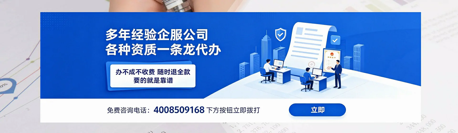 呼和浩特分站首页横幅
