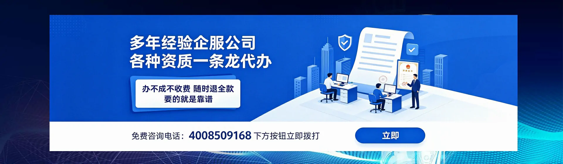 呼和浩特分站首页横幅