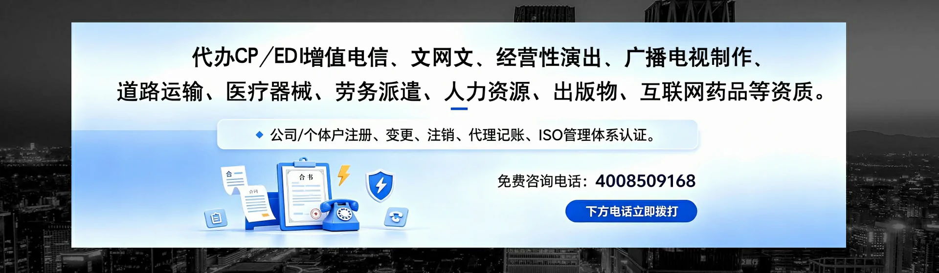 呼和浩特分站首页横幅