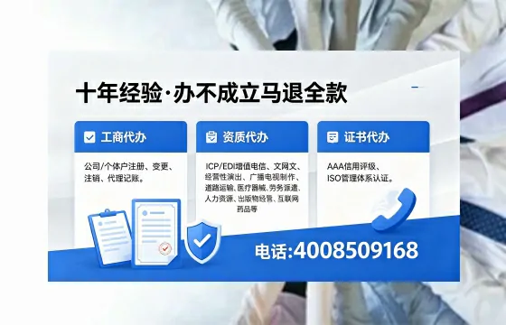 呼和浩特办理<a href='https://www.xinlucheng.com.cn/'>互联网药品许可证</a>的实用指南：从需求到落地的全流程亲历分享