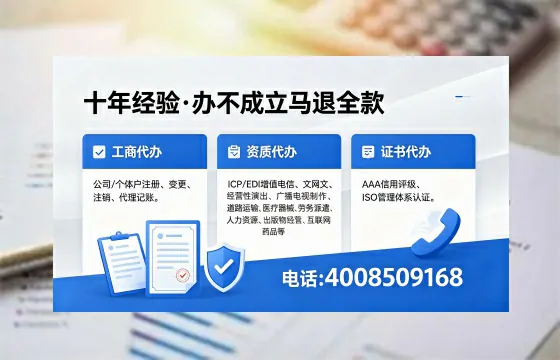 呼和浩特办理EDI<a href='https://www.xinlucheng.com.cn/'>增值电信许可证</a>的用处、流程与费用详解