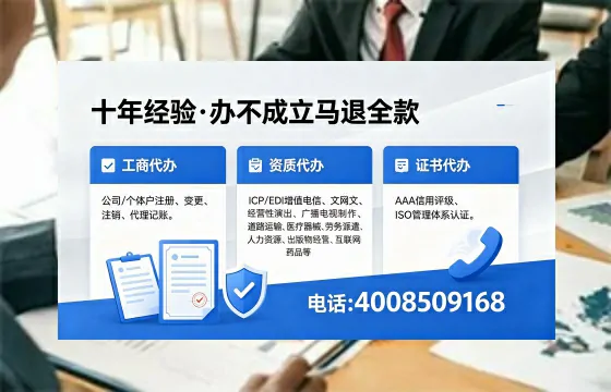 呼和浩特办理ICP<a href='https://www.xinlucheng.com.cn/'>增值电信许可证</a>的用处、流程与费用详解