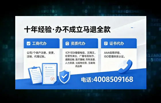 呼和浩特办理ICP<a href='https://www.xinlucheng.com.cn/'>增值电信许可证</a>的用处、流程与费用详解