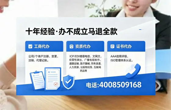 呼和浩特办理<a href='https://www.xinlucheng.com.cn/'>人力资源许可证</a>：业务刚需与实操全攻略