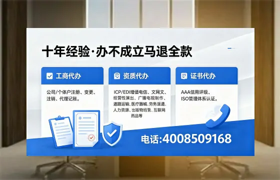 呼和浩特办理SP、IDC、ISP、CDN、呼叫中心、VPN电信经营许可证的用处与全流程解析