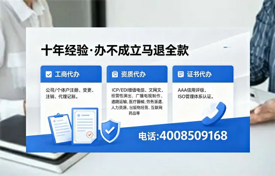 呼和浩特办理SP、IDC、ISP、CDN、呼叫中心、VPN电信经营许可证的用处与全流程解析