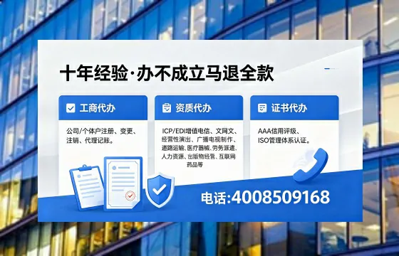 呼和浩特办理EDI<a href='https://www.xinlucheng.com.cn/'>增值电信许可证</a>的用处、流程与费用详解